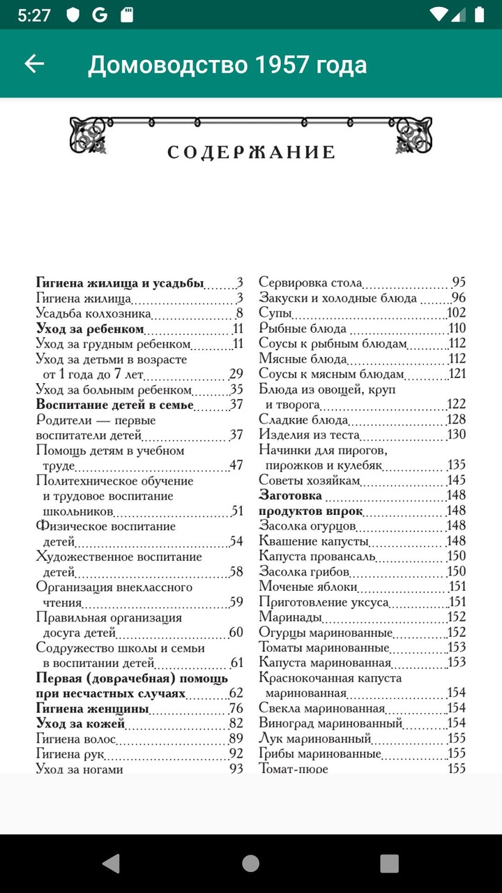 Aqua Nice Черновцы screenshot image 5_Popularmodapk.com