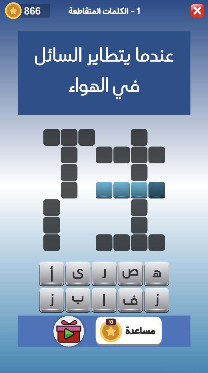 كراش الكلمات المتقاطعه screenshot image 2_Popularmodapk.com