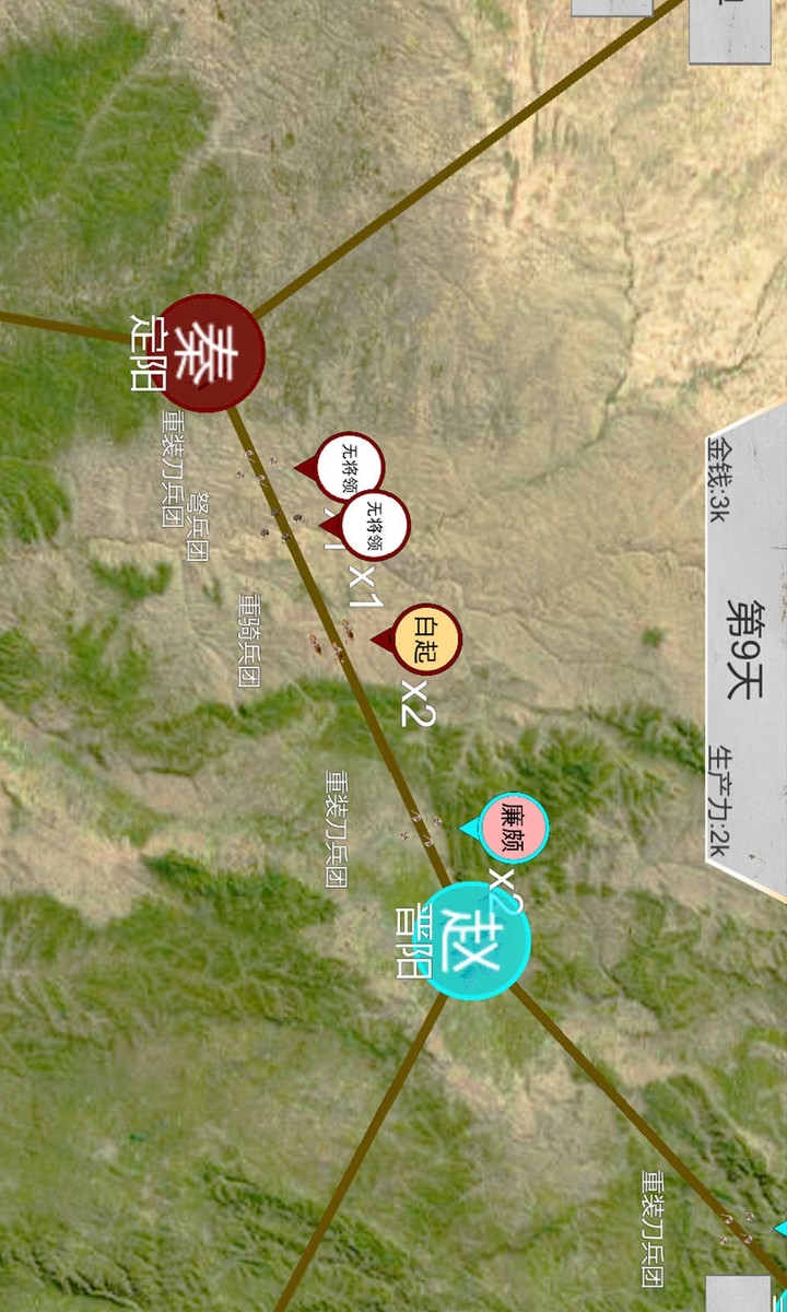 世界战史:先秦<span>(No ads)</span> screenshot image 12_Popularmodapk.com