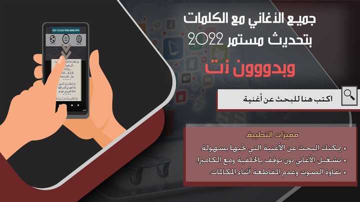 اغاني رامي صبري دون نت | كلمات screenshot image 7_Popularmodapk.com