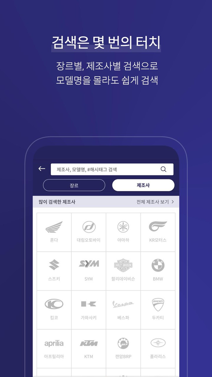 오도방구 – 오토바이필수앱 screenshot image 5_Popularmodapk.com