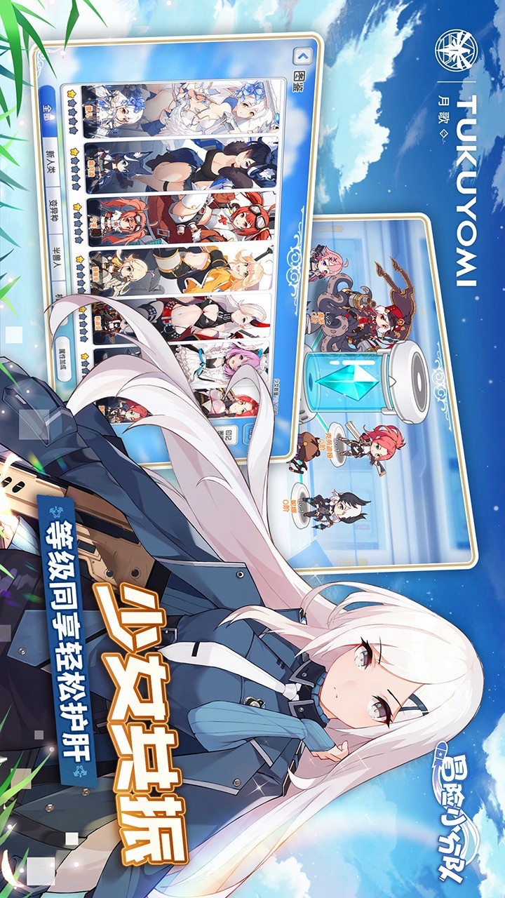 Adventure team screenshot image 14_Popularmodapk.com