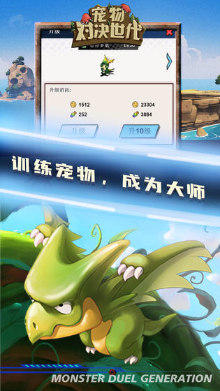 Pet vs generation screenshot image 15_Popularmodapk.com