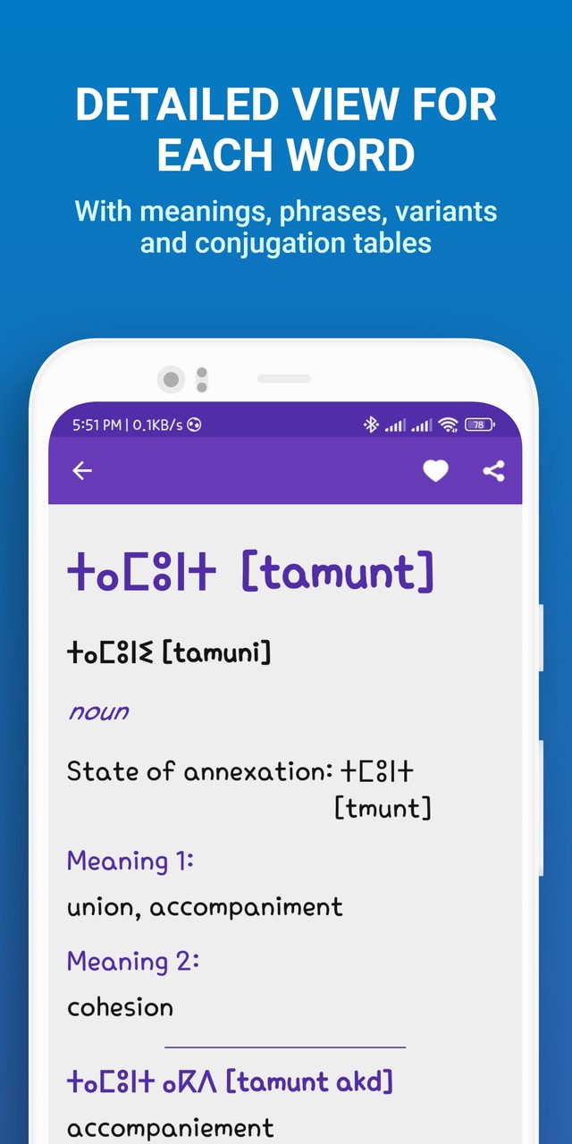 English Tamazight Dictionary screenshot image 8_Popularmodapk.com