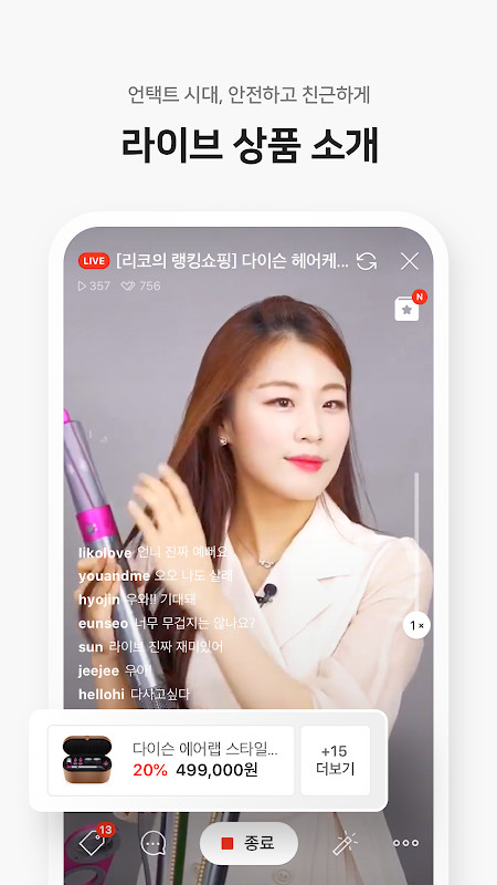 네이버 쇼핑라이브 스튜디오 screenshot image 2_Popularmodapk.com