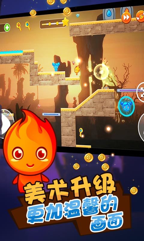 冰火人：公主与王子破解版<span>(mod)</span> screenshot image 11_Popularmodapk.com