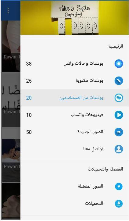 بوستات وحالات واتس screenshot image 9_Popularmodapk.com