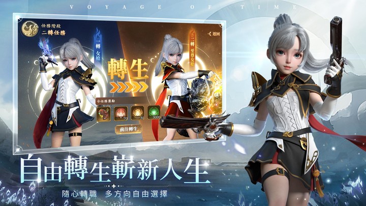 時之約 screenshot image 2_Popularmodapk.com