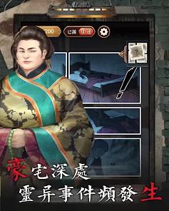 貝克推理<span>(No ads)</span> screenshot image 13_Popularmodapk.com