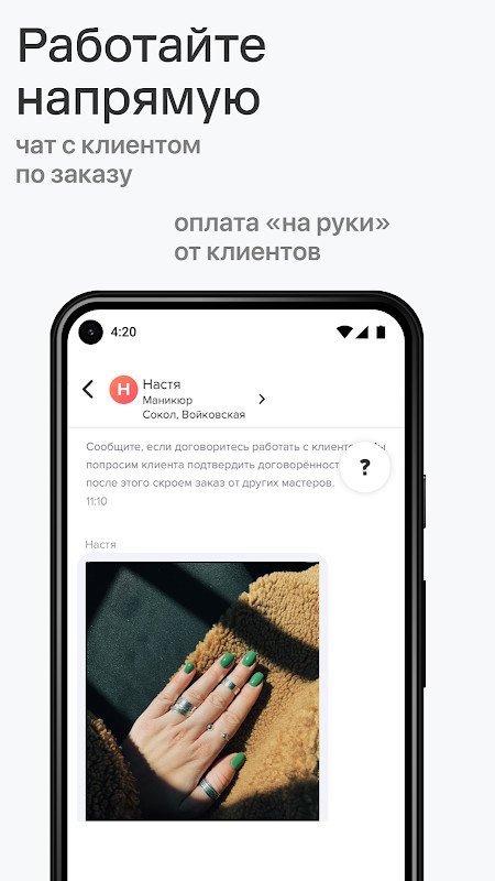 Для профи screenshot image 4_Popularmodapk.com