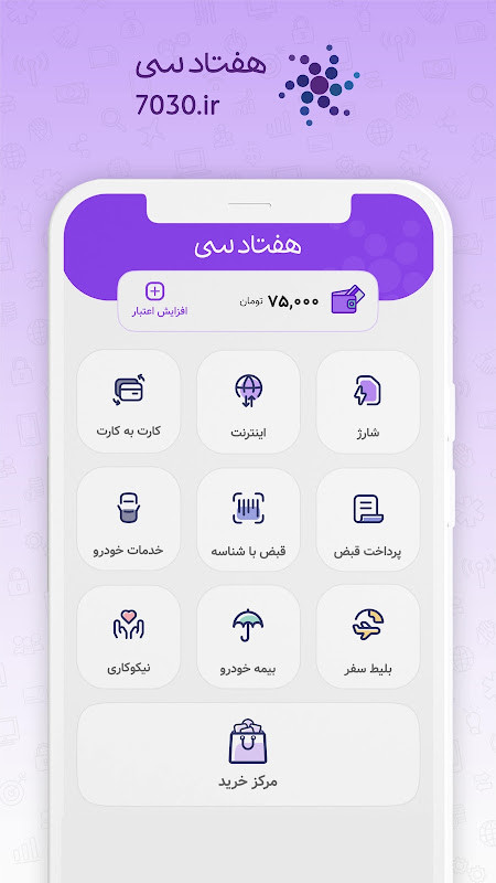 هفتادسی screenshot image 6_Popularmodapk.com