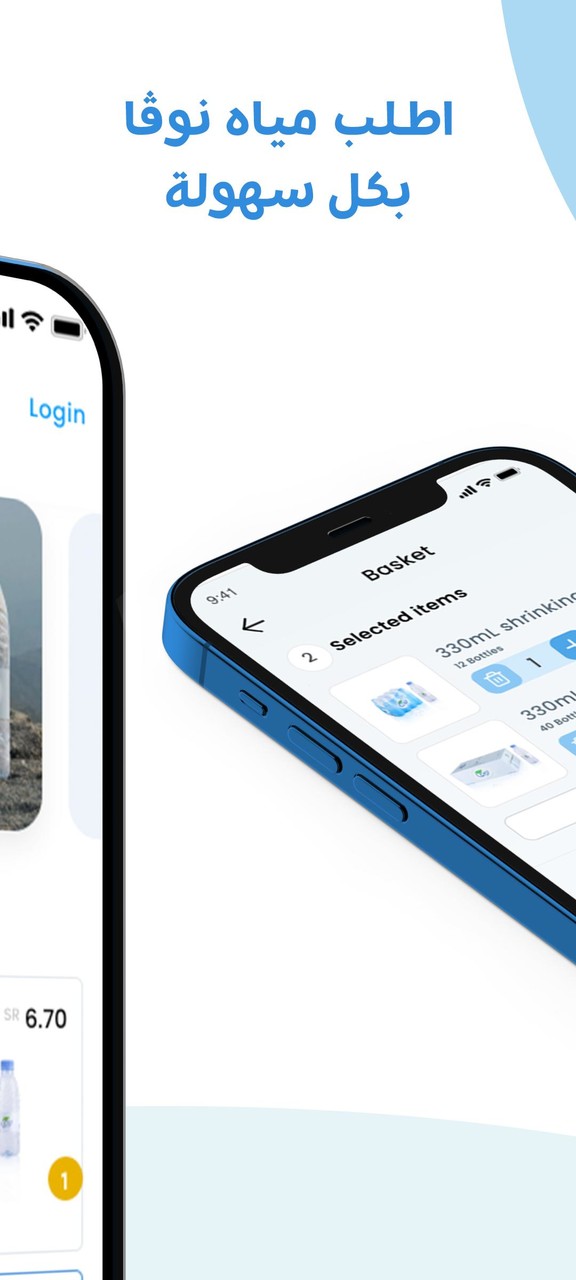 مياه نوڤا - Nova Water screenshot image 2_Popularmodapk.com