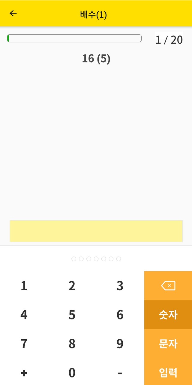 조안호연산 screenshot image 5_Popularmodapk.com