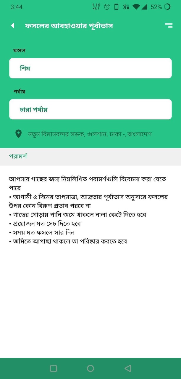 Dr.Chashi screenshot image 4_Popularmodapk.com