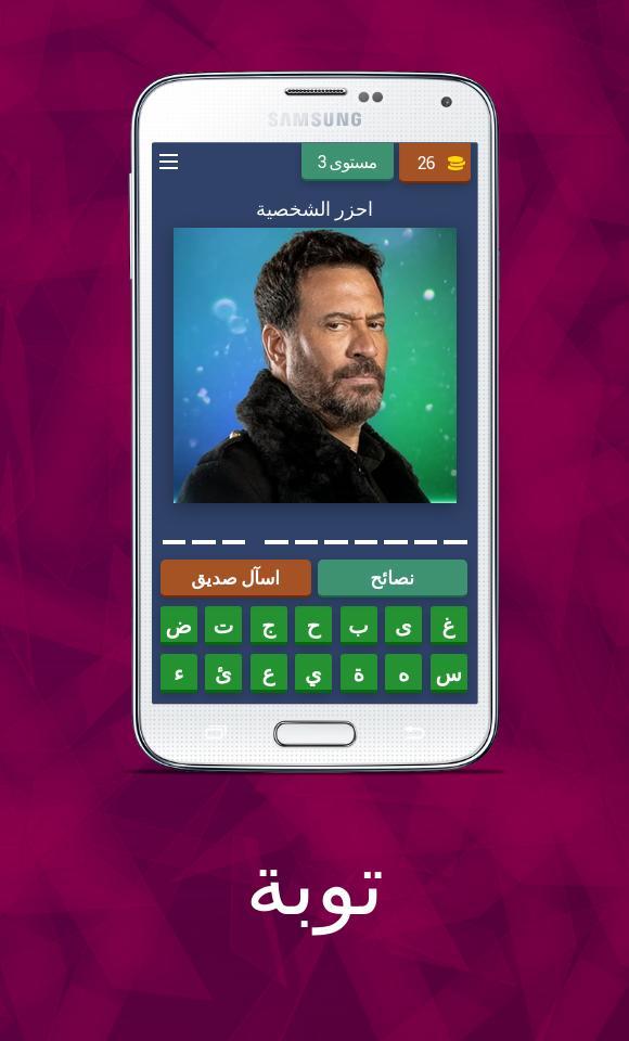 مسلسل توبة screenshot image 19_Popularmodapk.com