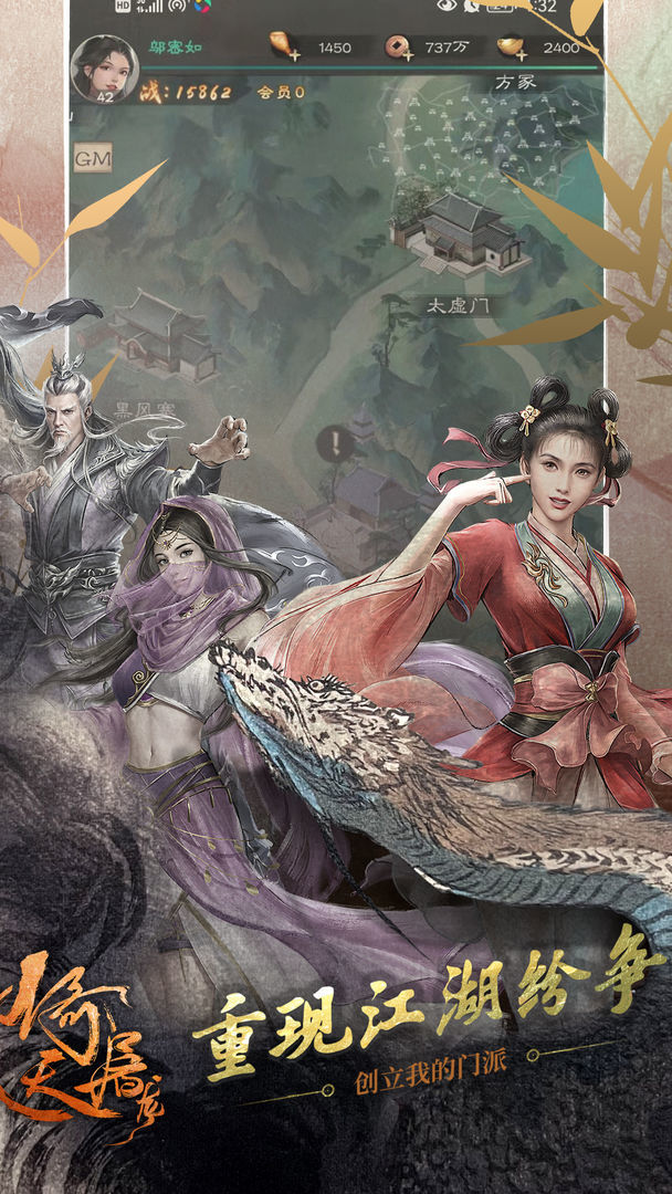 新倚天屠龙记<span>(Beta)</span> screenshot image 2_Popularmodapk.com