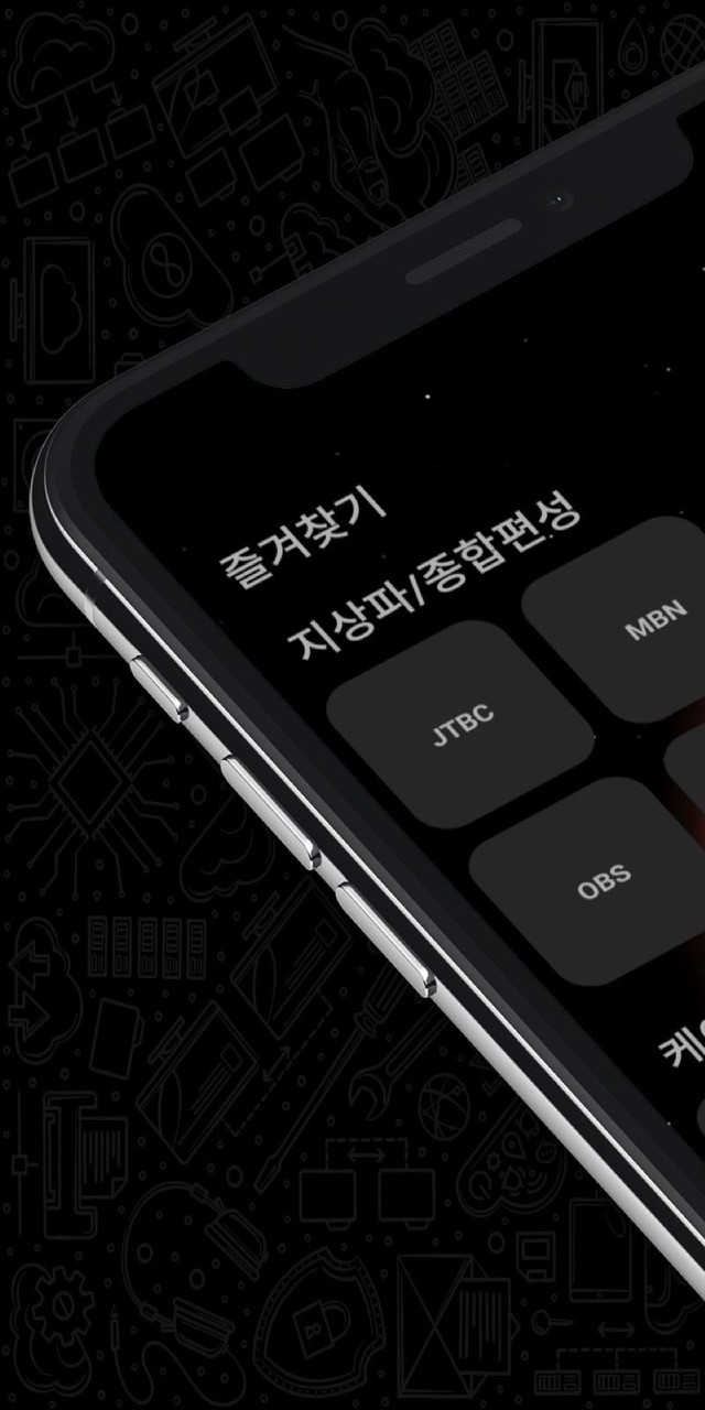 리얼실시간티비2 screenshot image 8_Popularmodapk.com