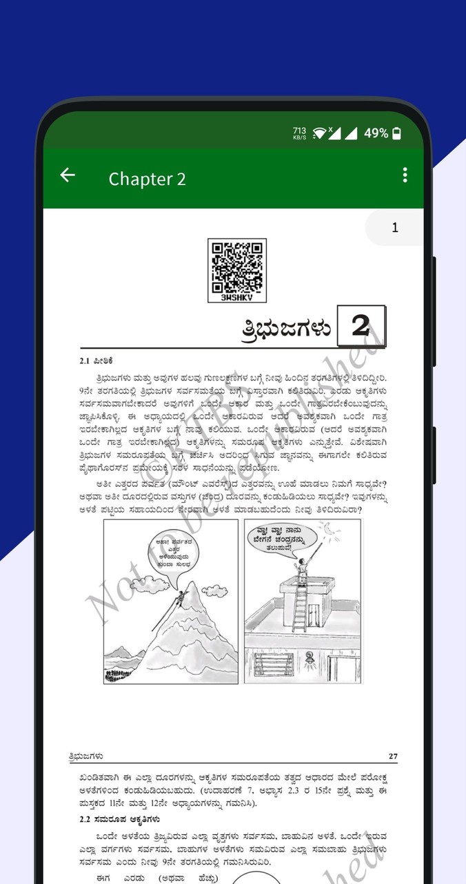 Karnataka Board TextBooks screenshot image 10_Popularmodapk.com