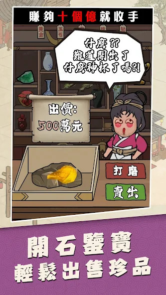 歡樂大東家<span>(tw)</span> screenshot image 5_Popularmodapk.com