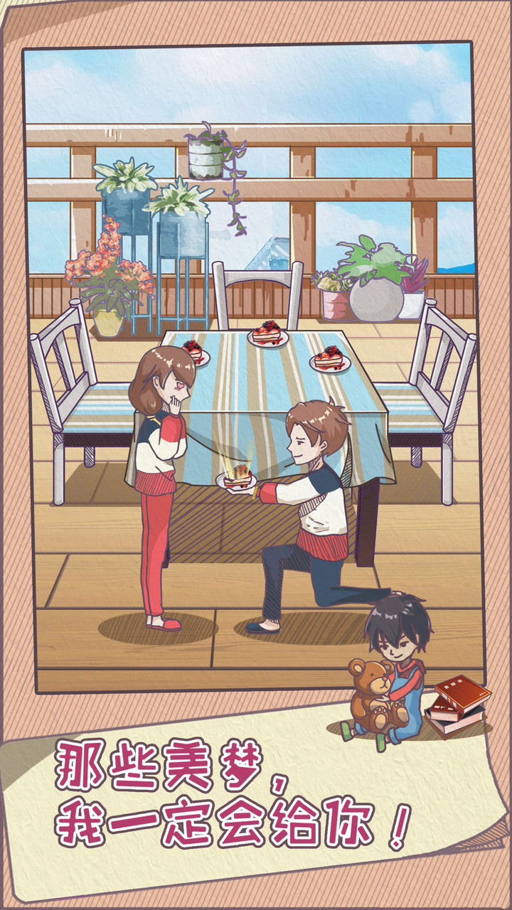 败家老婆拯救计划破解版<span>(mod)</span> screenshot image 5_Popularmodapk.com