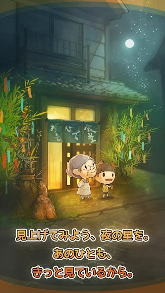 思い出の食堂物語　～心にしみる昭和シリーズ～<span>(Unlimited money)</span> screenshot image 5_Popularmodapk.com