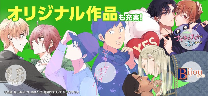 ひかりＴＶブック(電子書籍) screenshot image 6_Popularmodapk.com