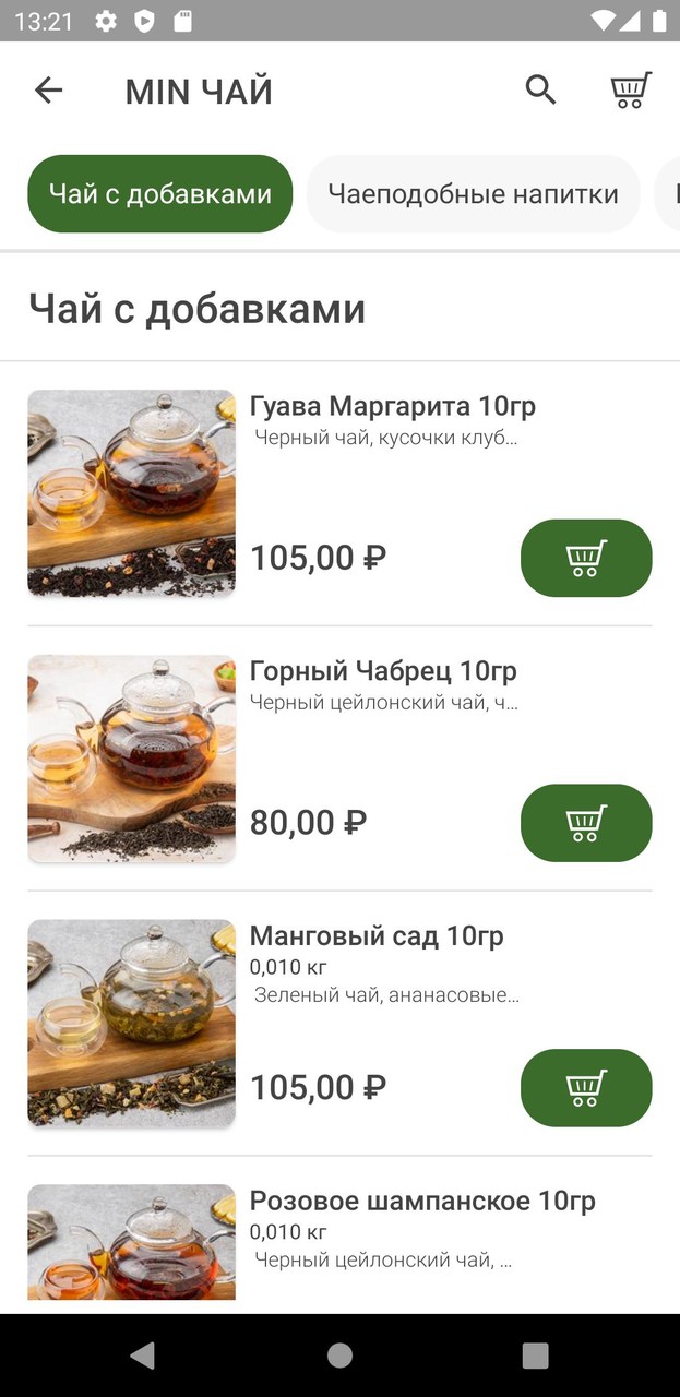 MIN ЧАЙ screenshot image 8_Popularmodapk.com