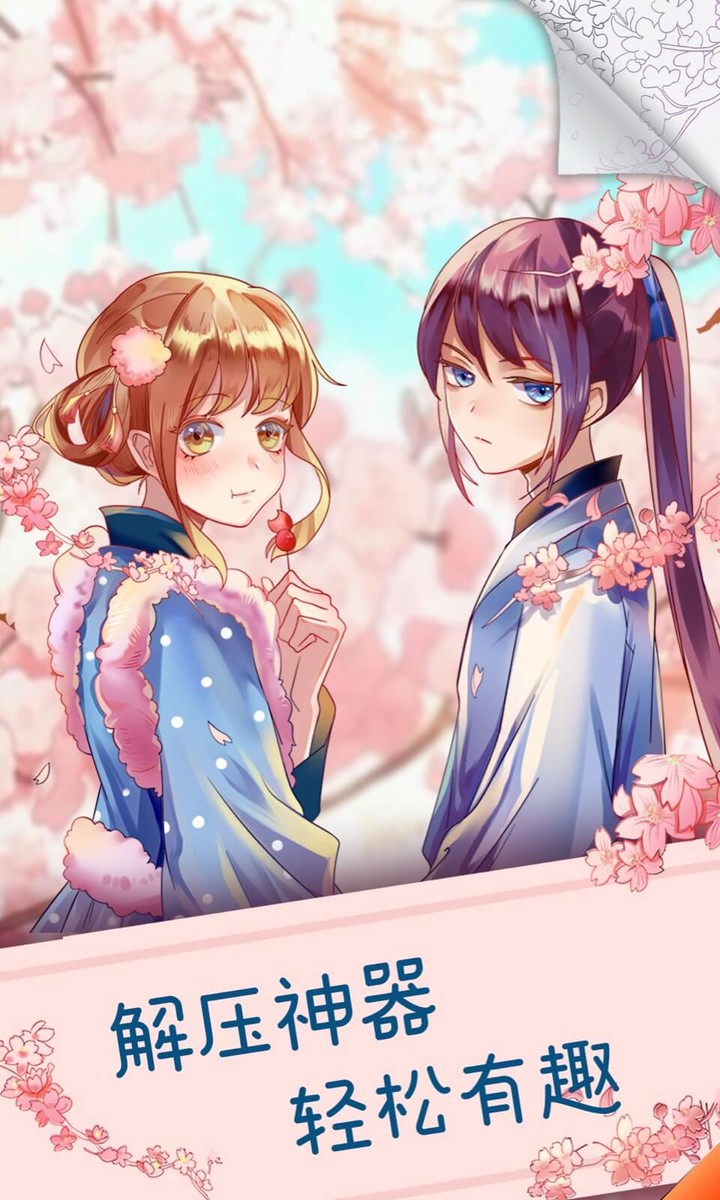 Love coloring every day screenshot image 4_Popularmodapk.com