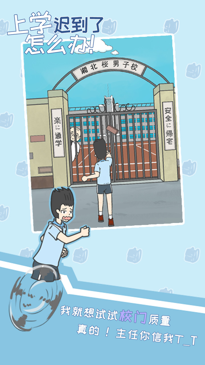 Late for school - puzzle game<span>(Mod)</span> screenshot image 19_Popularmodapk.com