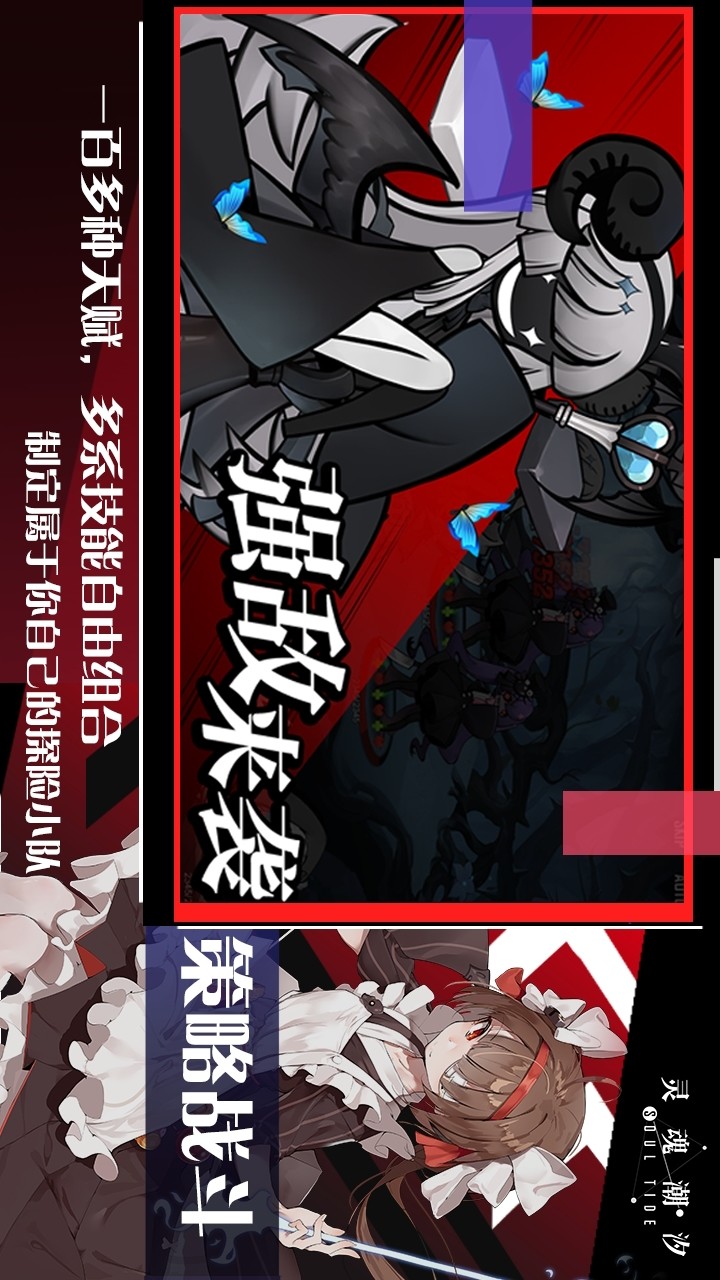 Soul tide screenshot image 9_Popularmodapk.com