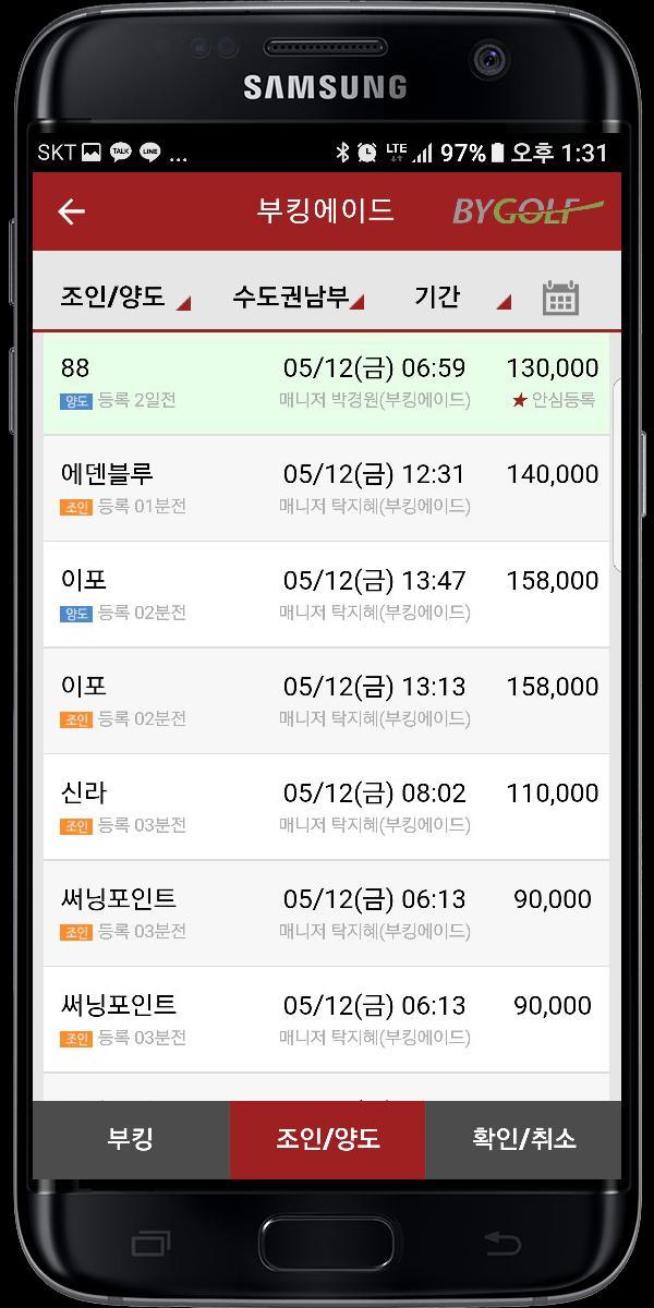 부킹에이드-골프부킹&조인 screenshot image 4_Popularmodapk.com