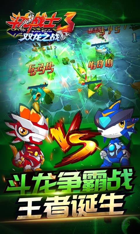 斗龙战士3双龙之战破解版<span>(mod)</span> screenshot image 4_Popularmodapk.com