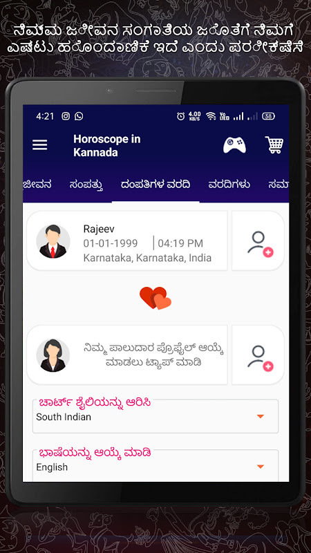 Horoscope in Kannada : Jathaka screenshot image 38_Popularmodapk.com