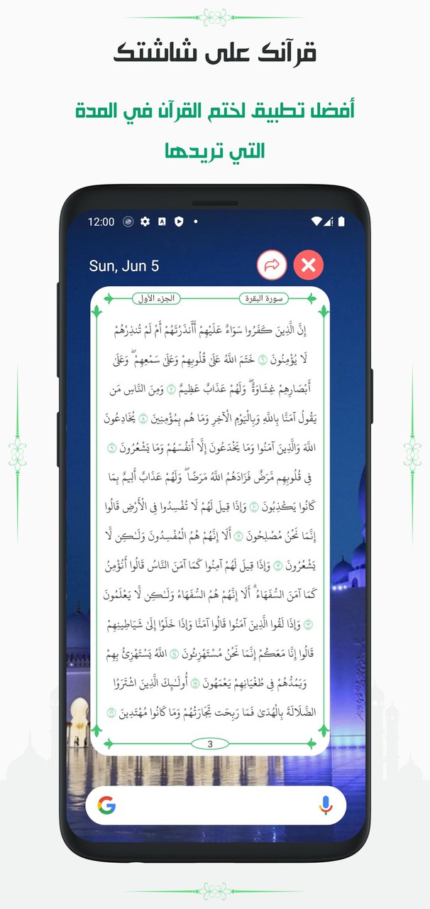 القرآن الكريم الشامل بدون نت screenshot image 7_Popularmodapk.com