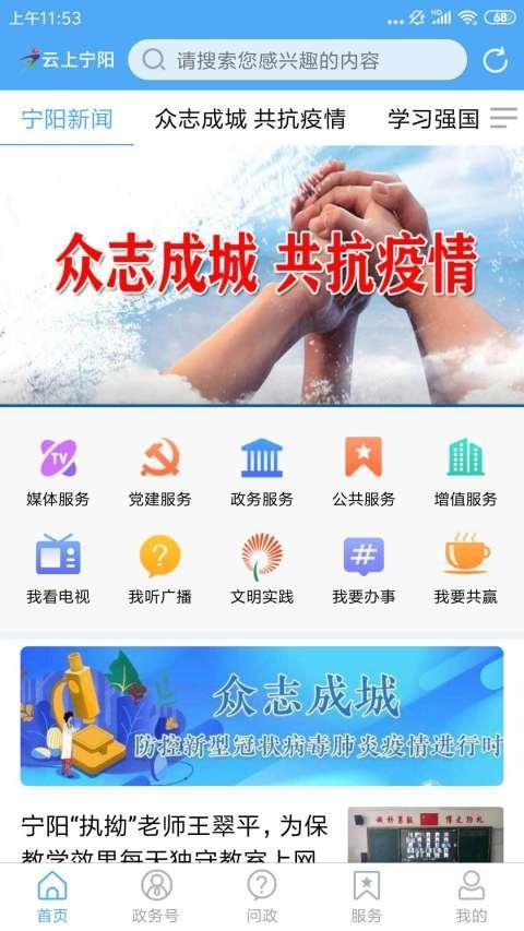 云上宁阳 screenshot image 5_Popularmodapk.com