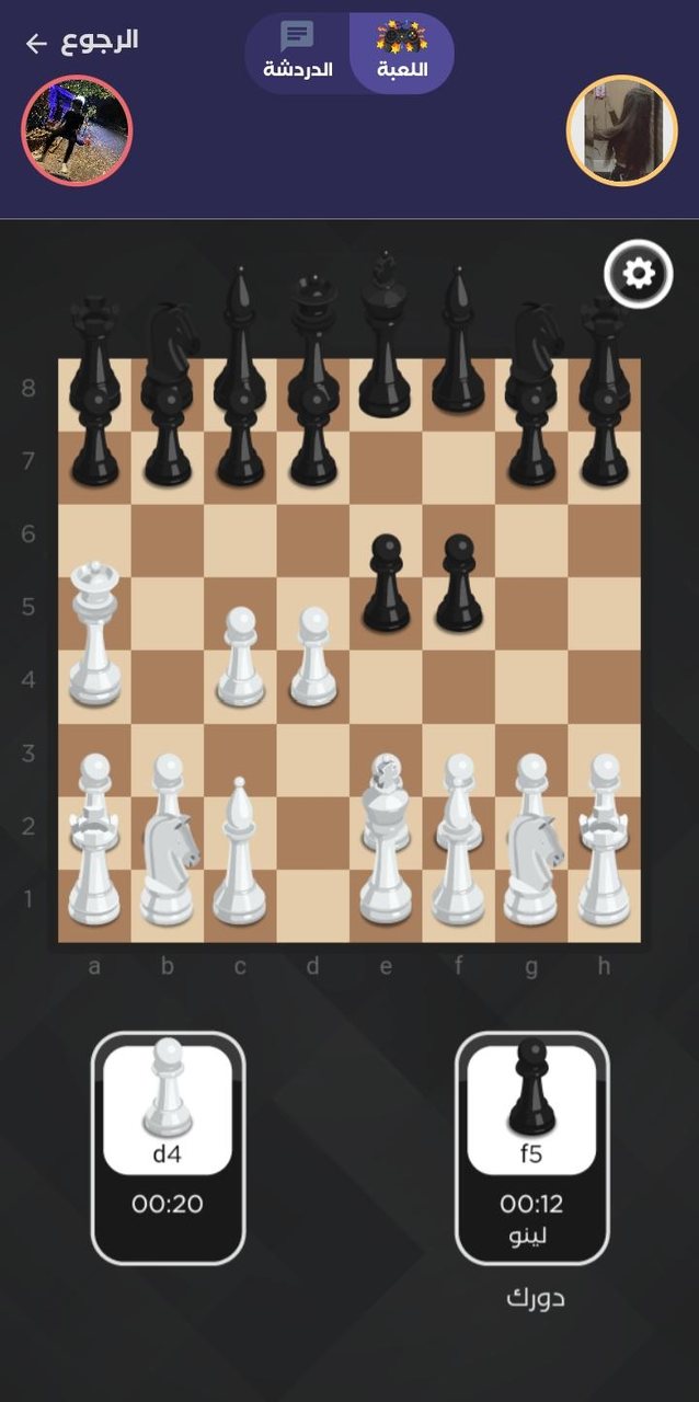 لعبة شطرنج اونلاين مع الاصدقاء screenshot image 4_Popularmodapk.com