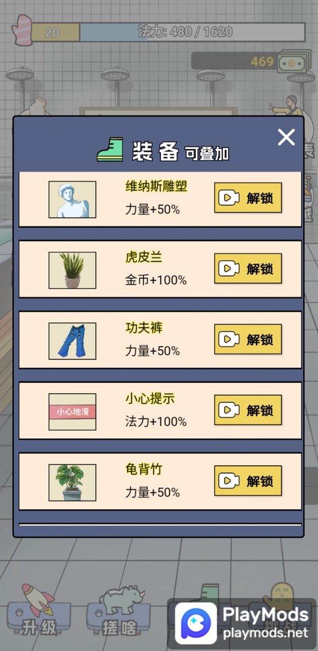 搓澡之王<span>(No ads)</span> screenshot image 3_Popularmodapk.com