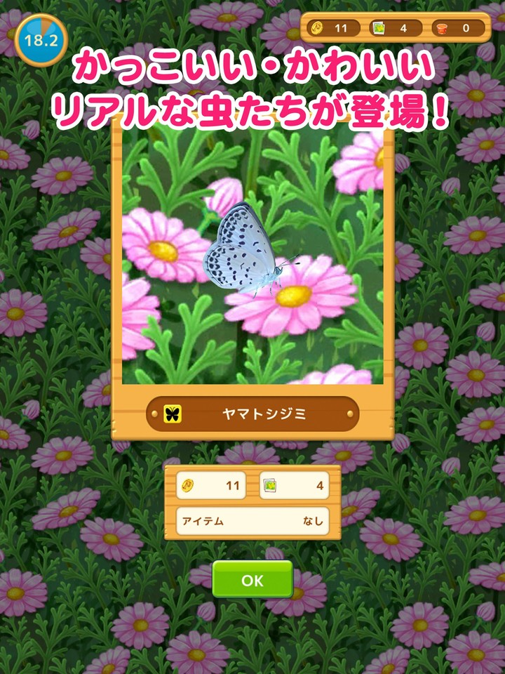 むしマスター！3 screenshot image 5_Popularmodapk.com