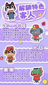 奶茶屋物语<span>(Unlimited currency)</span> screenshot image 4_Popularmodapk.com