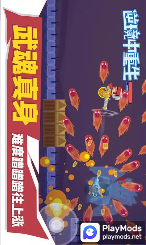 逆境中重生<span>(No Ads)</span> screenshot image 2_Popularmodapk.com