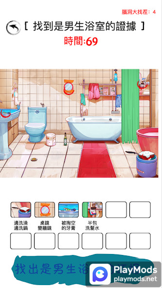 腦洞找茬王 漢字找茬<span>(No Ads)</span> screenshot image 3_Popularmodapk.com