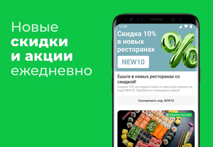 Delivery Club: Продукты на дом screenshot image 10_Popularmodapk.com