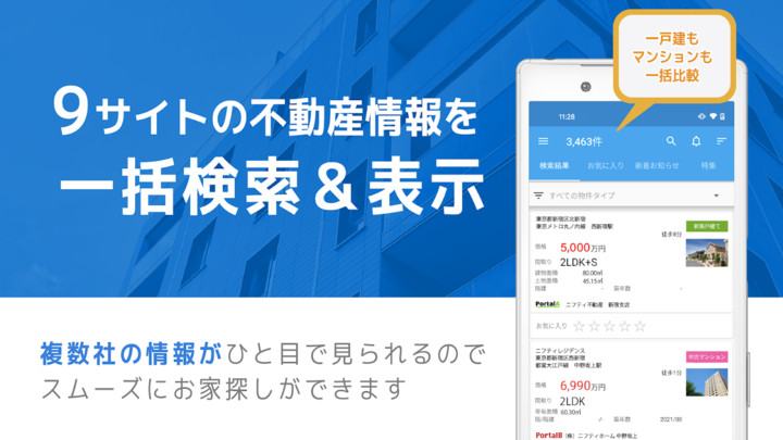 不動産検索 マンション/戸建て/土地をまとめて検索 screenshot image 21_Popularmodapk.com