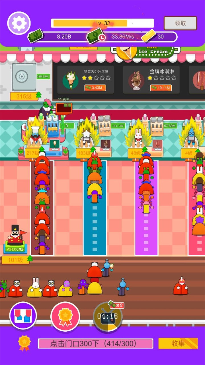 放置冰淇淋破解版<span>(mod)</span> screenshot image 2_Popularmodapk.com