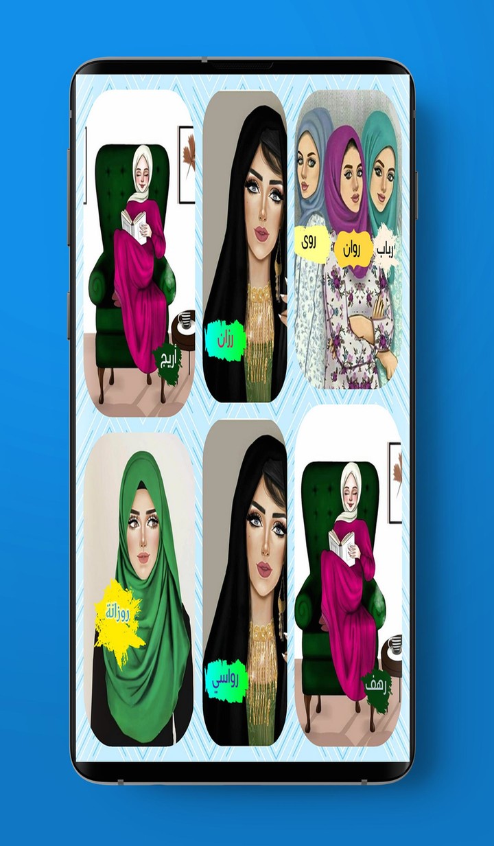 أسماء بنات 2021 screenshot image 1_Popularmodapk.com