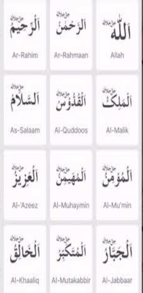 أسماء الله الحسنى mp3 screenshot image 8_Popularmodapk.com