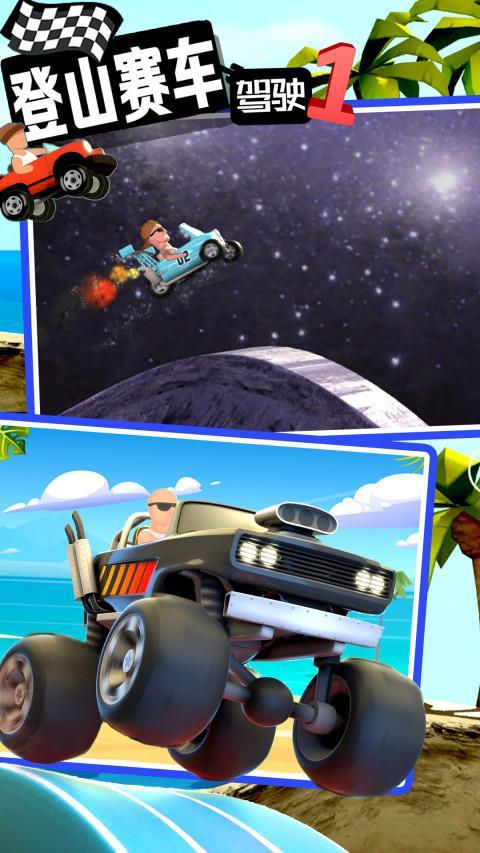 登山赛车驾驶 screenshot image 4_Popularmodapk.com