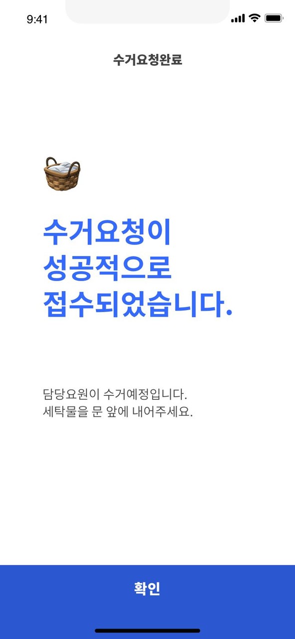 세탁대장 screenshot image 7_Popularmodapk.com