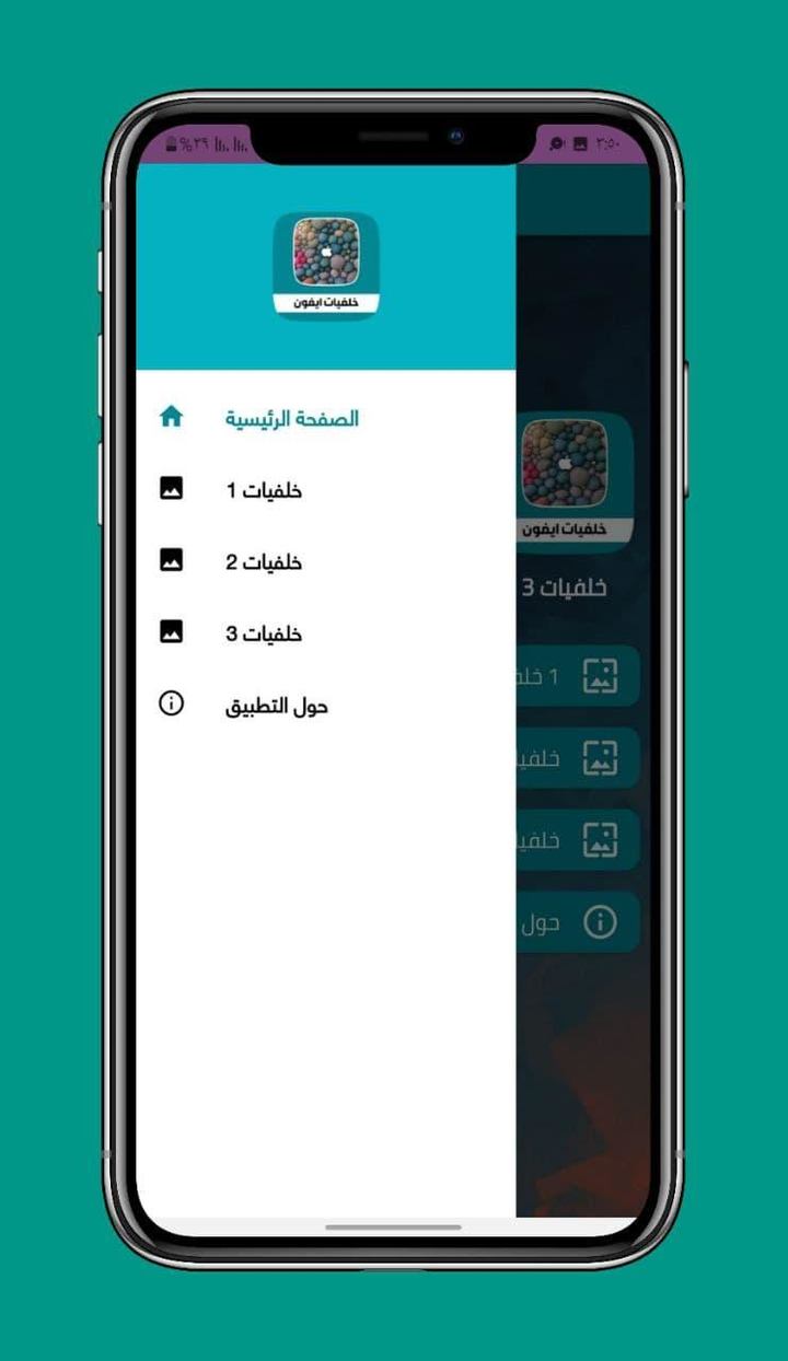 خلفيات ايفون screenshot image 9_Popularmodapk.com