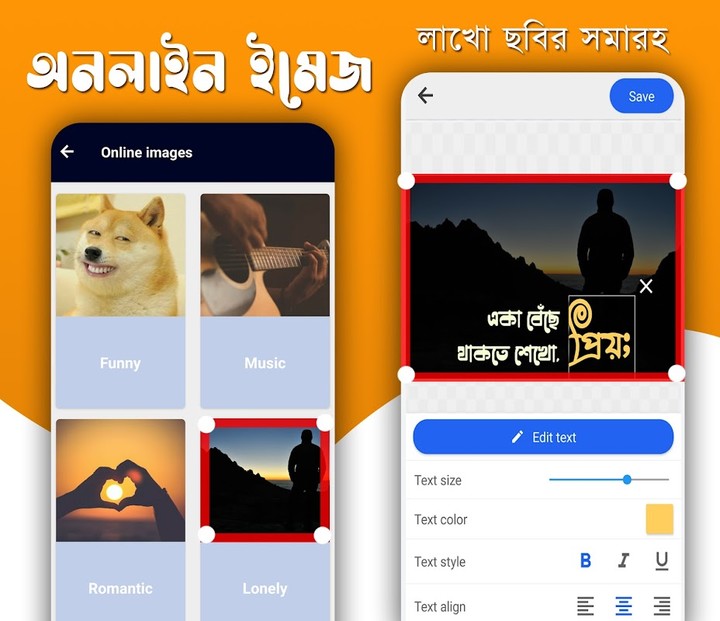 আবেগ : Abeg - Bangla on Photos screenshot image 2_Popularmodapk.com